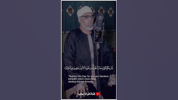 لا يحلو الصباح الا بصوته ولا ينجلي الهم الا بتجويده ❤️ | القارئ المتقن محمود بن خليل الحصري