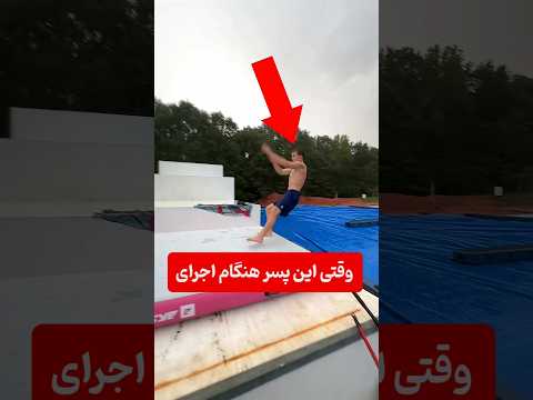 یه لغزش تا فاجعه فاصله داشت ولی آخرش همه رو غافلگیر کرد