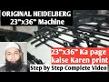 ORIGINAL HEIDELBERG 23"x36 MACHINE/23"x36" Ka Page Kaise Karen Print/Step By Step Complete