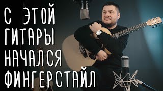 Maton EBG808TE | Любимая гитара Томми Эммануэля | gitaraclub.ru