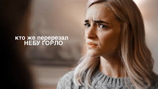 ginny & georgia | кто же перерезал небу горло?