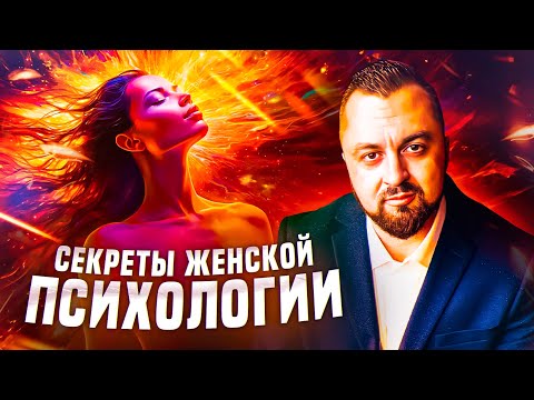 Психология женщины: увлекательные факты, о которых вам стоит знать
