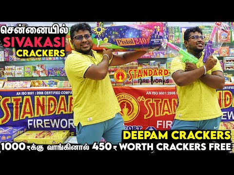 Chennaiயில் Sivakasi Standard Crackers | 1000₹க்கு வாங்கினால்  450₹ Crackers Free | Deepam Crackers