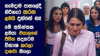 🎬 අල්රවාබි School 4 Girls : Movie Review Sinhala | Movie Explanation Sinhala | Sinhala Movie Review