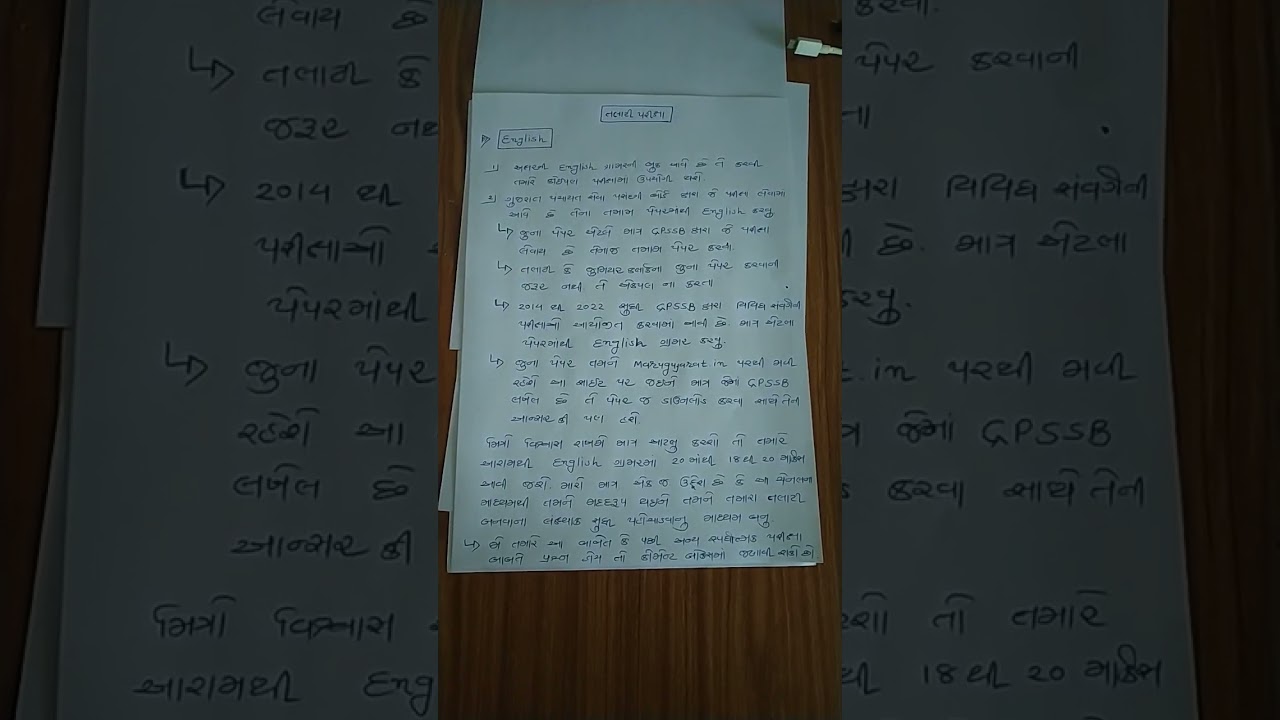 Talati and Jr.Clerk Exam 2022 | English Grammar For Talati Exam | Books For Talati Exam