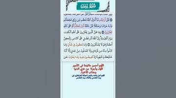 سورة يونس الاية 57 - 59 فارس عباد قرآن 625