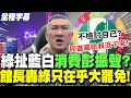 彭振聲妻子身亡事件