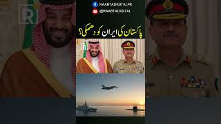 Pakistan Warns Houthis? Iran Faces a Tough Choice