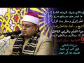 الشيخ أحمد عبدالحليم إبراهيم العشـاء تلاوة تفوق الوصف سورتي مريـم وطـه عزاء أ عبدالحليم السعدني