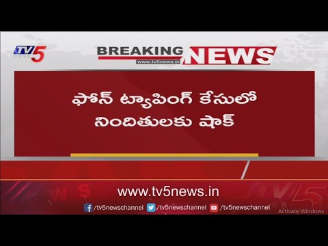 నిందితులకు షాక్..| Big Shock to Accused In Phone Tapping Case | Prabhakar Rao | TV5 News - TV5NEWS