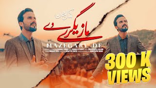 Kamal Khan | New Song 2022 | Mazegary  |  | Pashto New Songs 2022 |  Song 4K