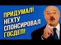Не знает что говорить! Лукашенко откладывает выступление по делу Протасевича