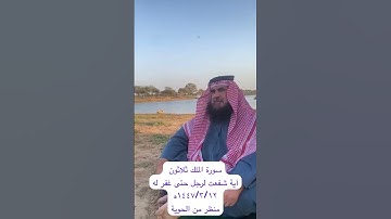 دحيم الحماد ١٤٤٧هـ سورة الملك ثلاثون شفعت لرجل حتى غفر له