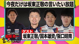 Congratulations on your victory! ️ Tonight is the only