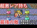 GBA ファイナルファンタジー6　FF6　超激レア持ちの最強の敵アンラックズ　最強回避率100%のセリスで試してみた