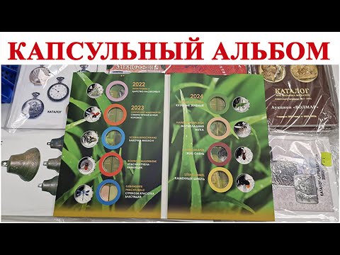 Альбомы для серии 5 евро монет Германии #ШКОБ🔥🔥🔥