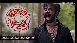 मग मी प्लास्टिकच | समजा साहेब | Mulshi Pattern | Ringtone