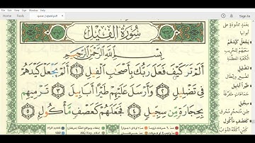 105-Surah-Al fil -سورة الفيل