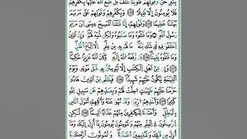 صفحة/١٠٣/ رواية ورش عن نافع/ سورة النساء/ ابو النور الهادي
