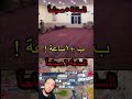 ظاهرة غريبة بالمساجد ستصدمك Shorts 