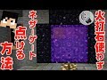 火打石 作り方 264235-火打石 火口 作り方