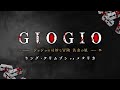 【東方シネマズ】キング・クリムゾン vs メタリカ