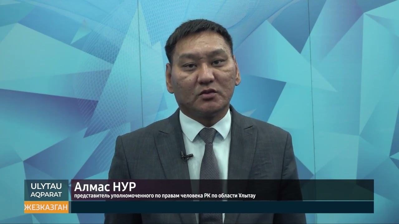 Защита прав и свобод человека