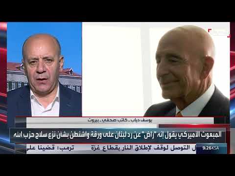 حزب الله: عدم تسليم السلاح يعزز مكانته في لبنان