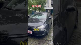 想買第一台車?益哥推薦這台Altis!2019豪華版太穩太省了! #二手車 #中古車 #搞笑 #業務 #熱門#推薦  #介紹 #toyota #altis