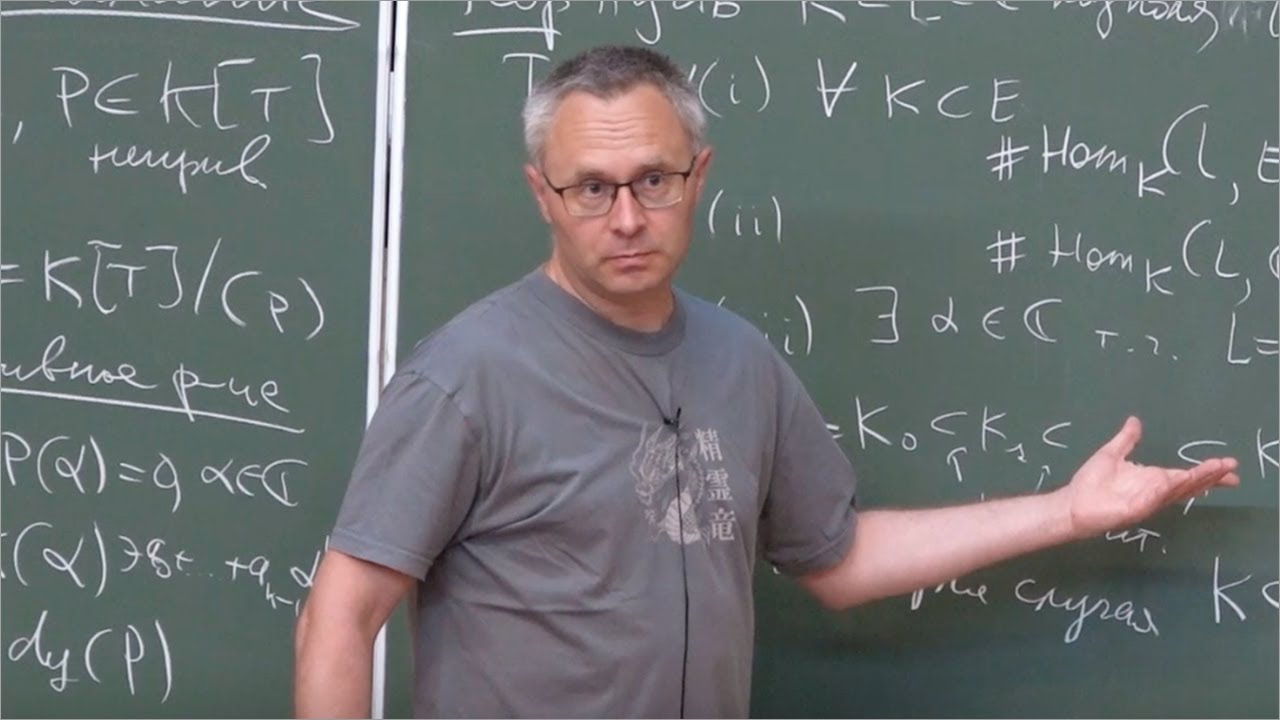 С.О. Горчинский. Теории Галуа: классическая и дифференциальная. Семинар 2