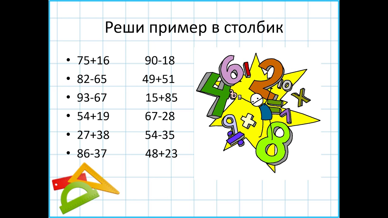 Реши пример 27 13