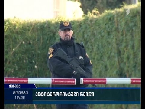 ჟენევაში ჩატარებული ანტიტერორისტული რეიდის შედეგად ორი სირიელი დააკავეს