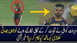 What Virat Kolhi Did With Nitish Rana || IPL 2018 ... - 