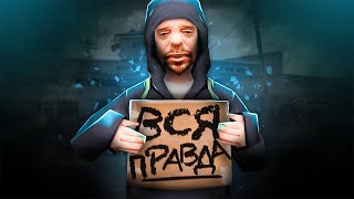 Вся правда о сотрудничестве с Arizona RP