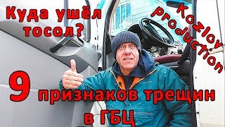 9 признаков трещин в ГБЦ.