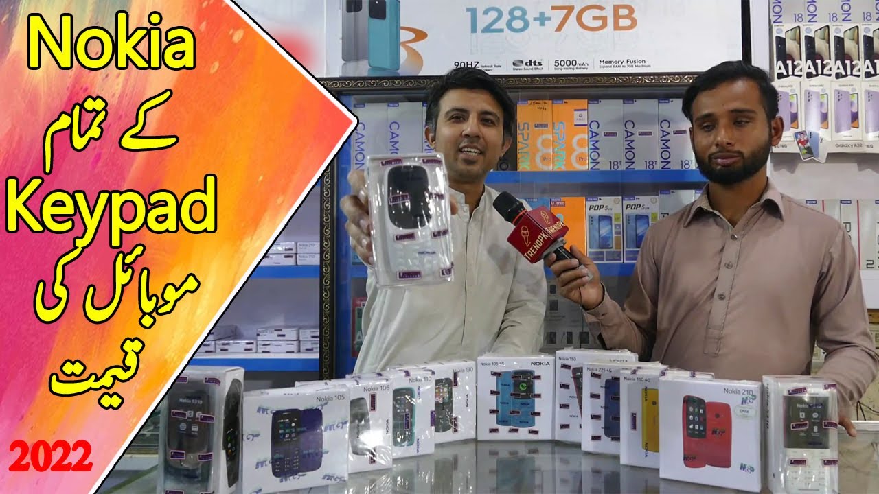 Nokia keypad mobile price in Pakistan | Nokia keypad mobiles 2022 | Best keypad mobile in Pakistan