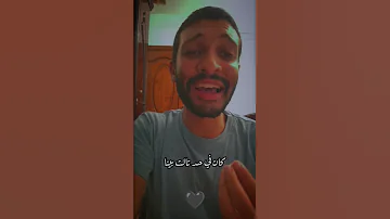 اتقابلنا مسلم Muslim اكسبلور Cover اغاني داري في نفسك امشي و فارق ترند Music 