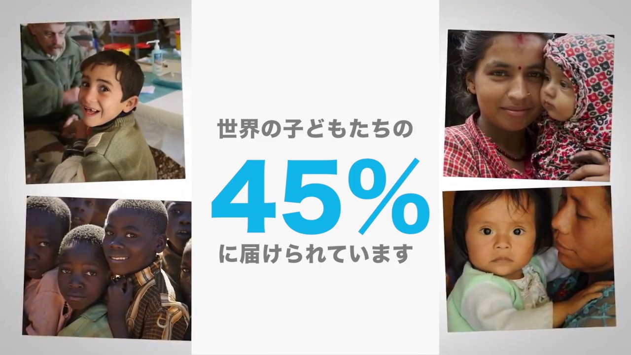 予防接種 保健 ユニセフの主な活動分野 日本ユニセフ協会