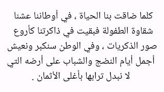 تعبير عن الوطن لكل مراحل دراسيه 2020 