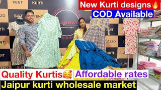 Trendy Kurti pant dupatta set| Afgani style | Jaipur kurti market | Kurti wholesale market in Jaipur