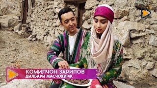 Комилчон Зарипов - Дилбари Масчохи 4K | Komiljon Zaripov - Dilbari Maschohi 4K