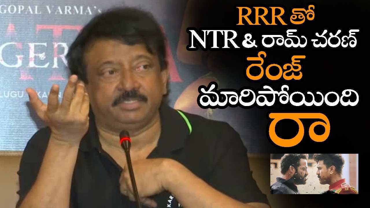 RRR తో NTR & రామ్ చరణ్ రేంజ్ మారిపోయింది || RGV Super Words About Jr NTR & Ram Charan In RRR || NS