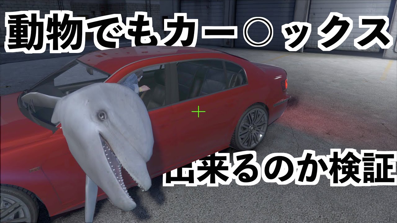 【ヤバ過ぎる前代未聞の企画】GTA5実況MOD検証