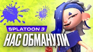 Обзор Splatoon 3. А зачем триквел?