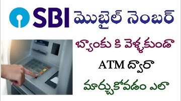SBI : Change Mobile Number  without visiting Branch Change In ATM  || in Telugu || Tech Pe