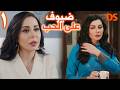 المسلسل الرائع ضيــوف على الحــب الحلقة الاولى 01 
