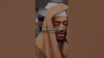 تلاوة مريحة لقلبك 💙🌿 بصوت الشيخ ابراهيم ادريس من سورة الفرقان #ارح قلبك #راحة نفسية #محمد اللحيدان