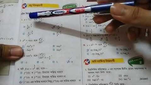 MUST WATCH VIDEO ON SECOND ORDER DERIVATIVE(PART-2)||S.N.DEY||CLASS 12 MATH