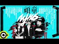 【 頑童MJ116】經典好歌20首｜回憶殺｜串燒｜神曲｜華語｜經典｜流行歌曲