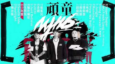 【 頑童MJ116】經典好歌20首｜回憶殺｜串燒｜神曲｜華語｜經典｜流行歌曲